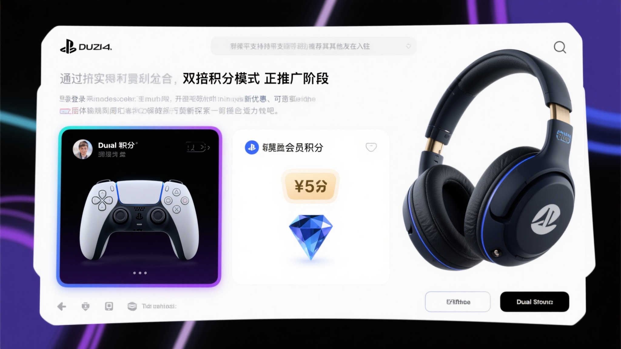 索尼PS Stars忠诚计划新增最终数字藏品上线！