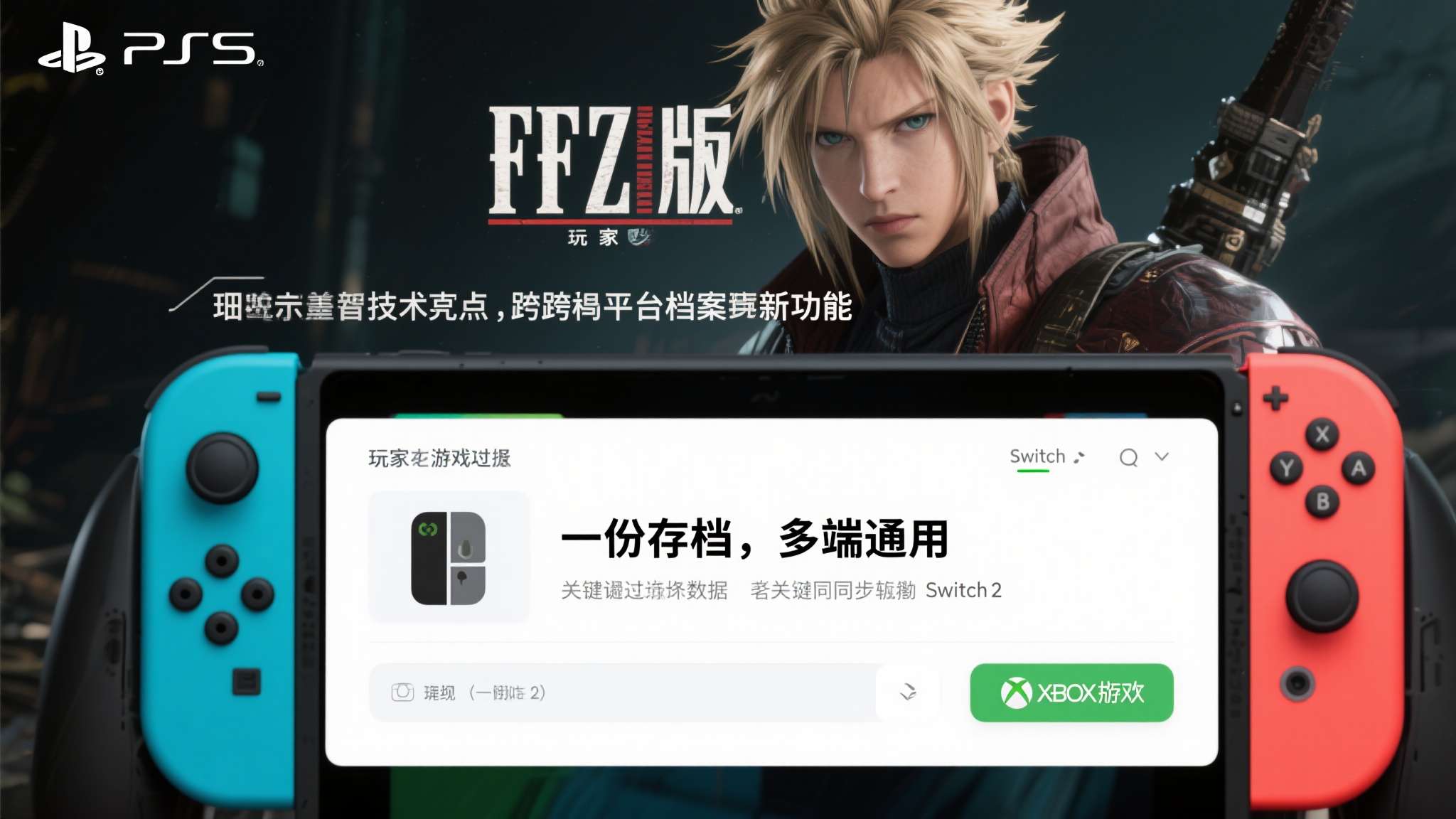 黑神话悟空switch上线时间 黑神话悟空switch上线时间