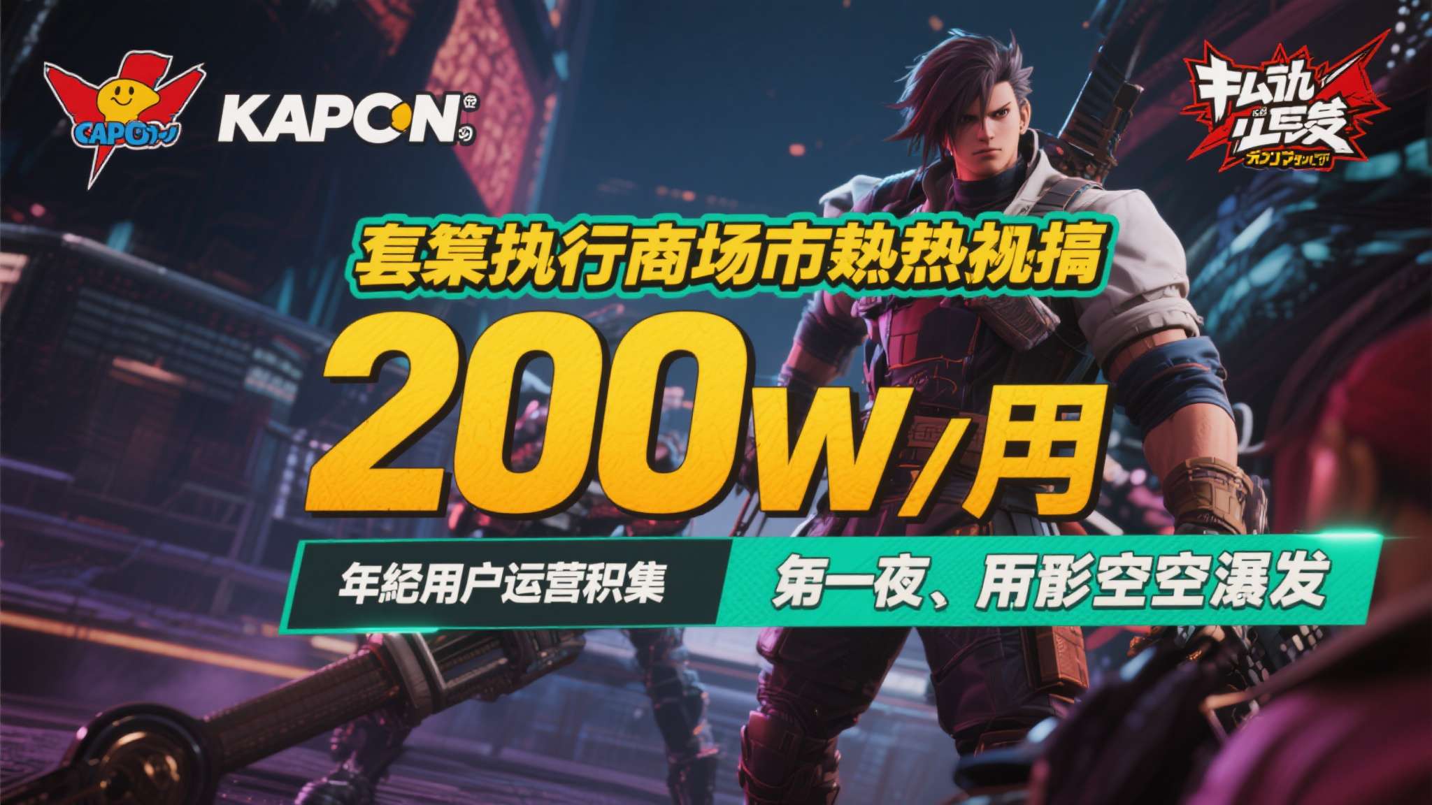 卡普空这小萝莉都能卖200万 真感觉被吹过了! 卡普空这小萝莉都能卖200万 真感觉被吹过了!