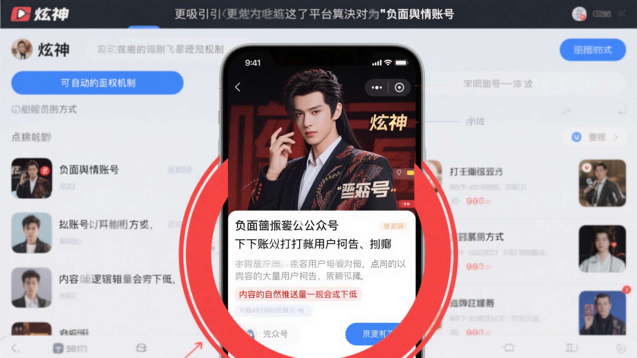 恰黑流终被反噬！炫神力挺毁号行为，亲手“斩杀”七年切片老臣？