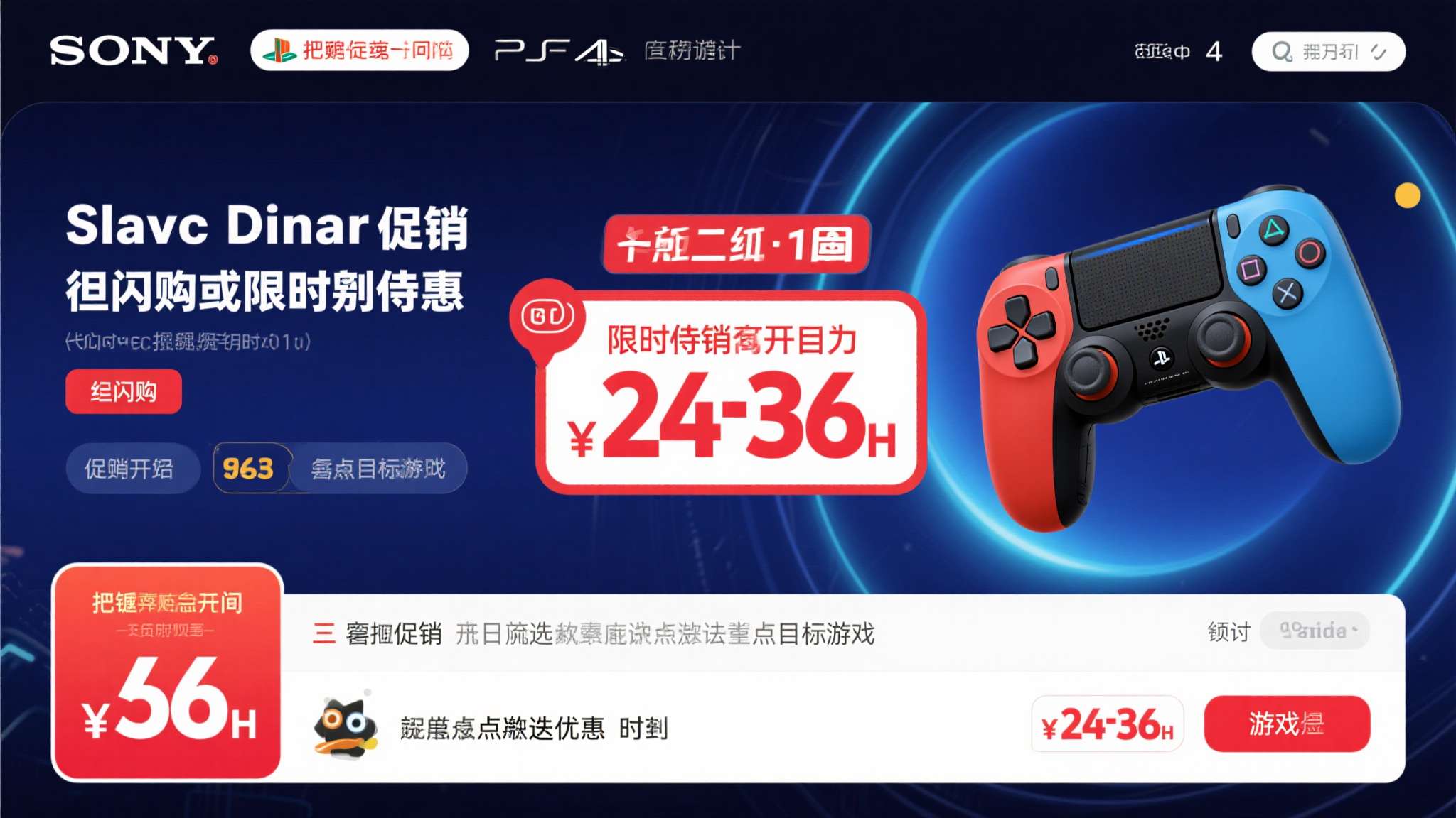 索尼PS重磅促销即将到来！多款大作或迎史低