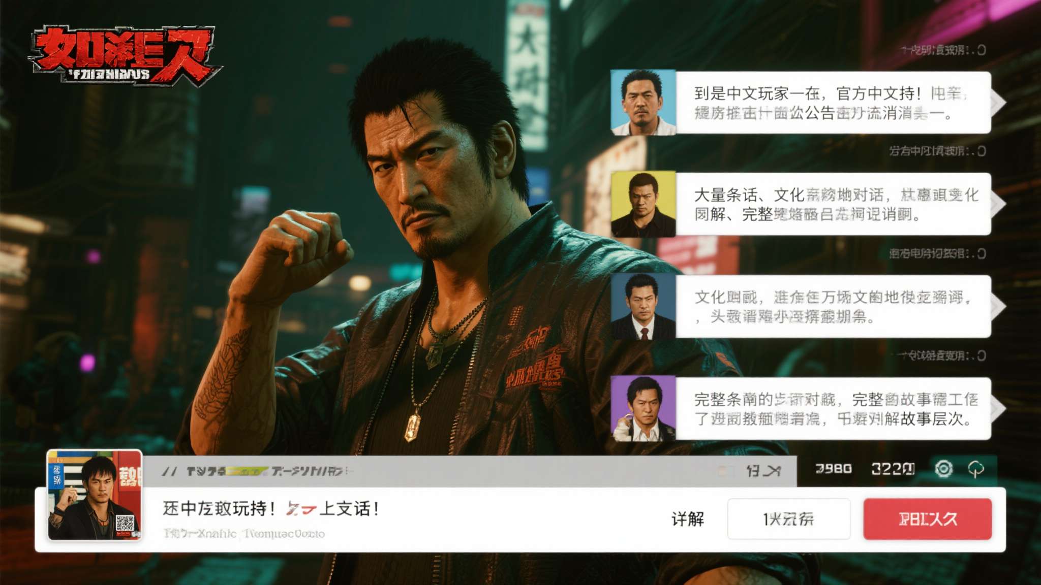 《如龙》前传《异于天堂》确认采用D加密！支持中文