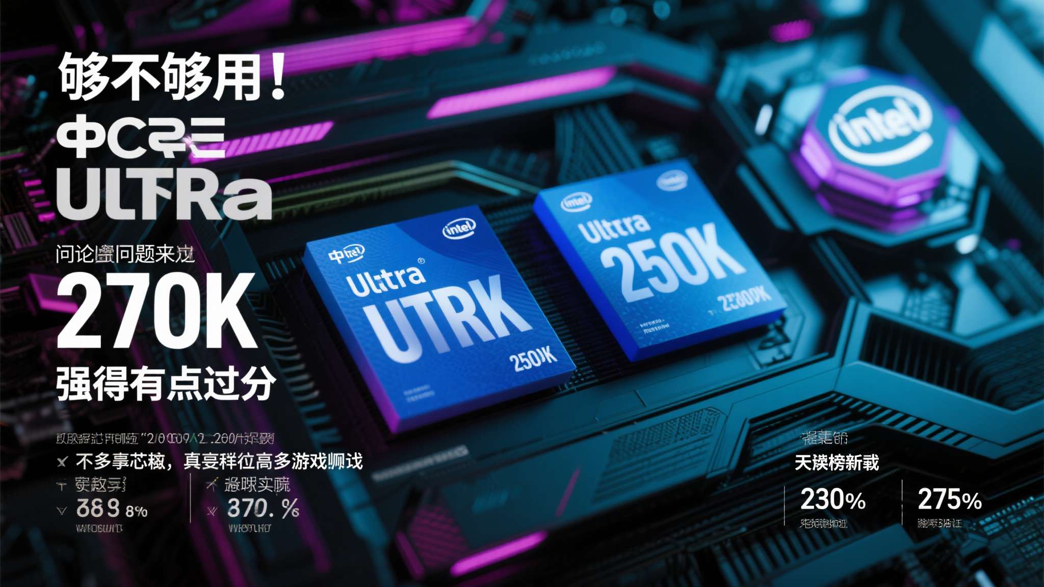 标压酷睿ultra5